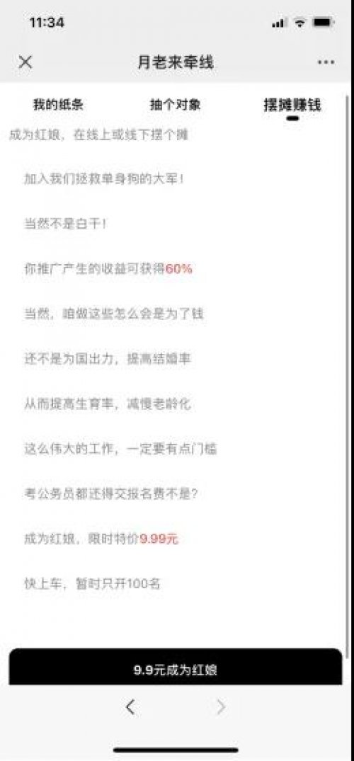 日入几千的交友盲盒正确玩法思路