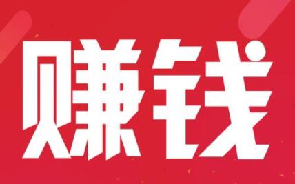 如何从职场切入互联网领域赚钱?