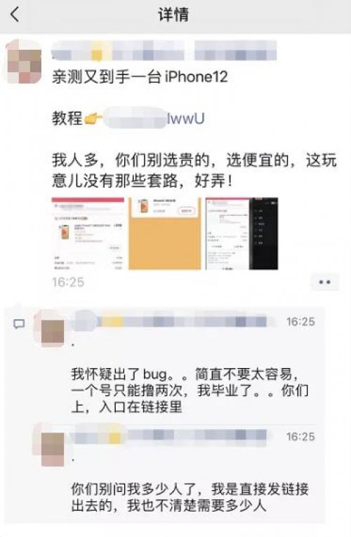 火爆淘客圈的撸快手苹果12原理逻辑，看完才发现自己和别人竟有如此差距！