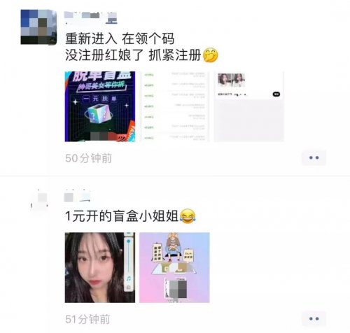 线上脱单盲盒如何赚钱？附脱单盲盒源码分享