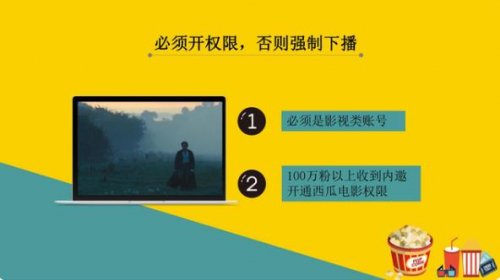 直播放电影几万人在线,拆解这个项目的玩法及变现模式!