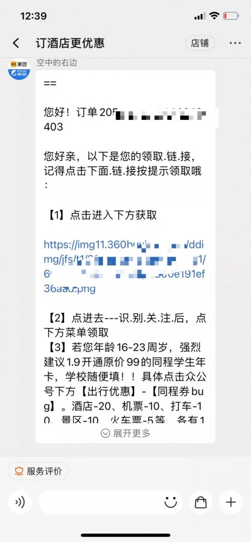 旅游cps玩法，月入过万