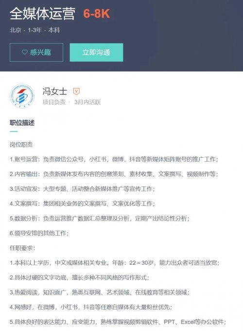 屌丝如何玩转全媒体运营师这个职业？我给你深扒深扒