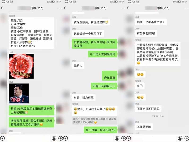 网络小白如何在网上选择副业项目