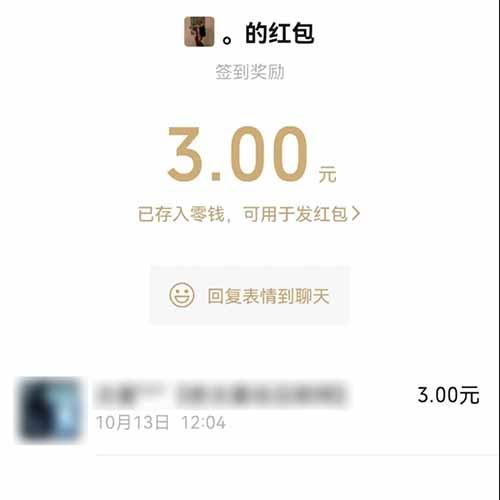 揭秘：一个25块的微信群陷阱！