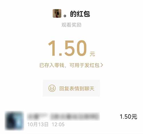 揭秘：一个25块的微信群陷阱！