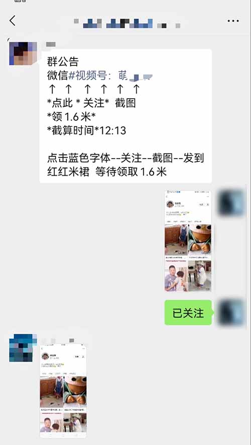 揭秘：一个25块的微信群陷阱！