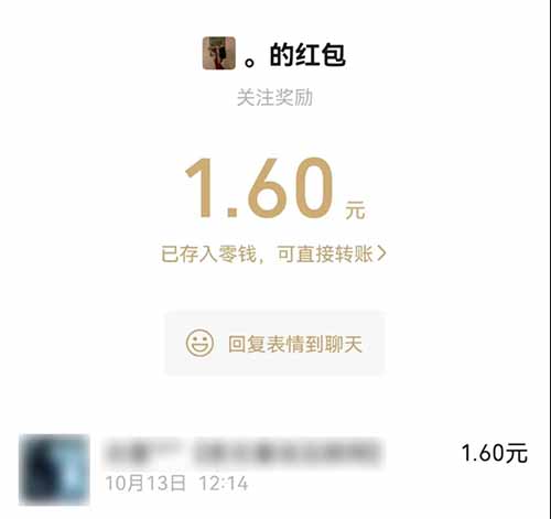 揭秘：一个25块的微信群陷阱！