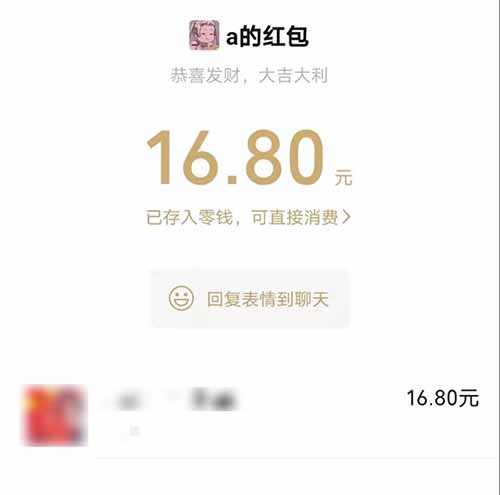 揭秘：一个25块的微信群陷阱！