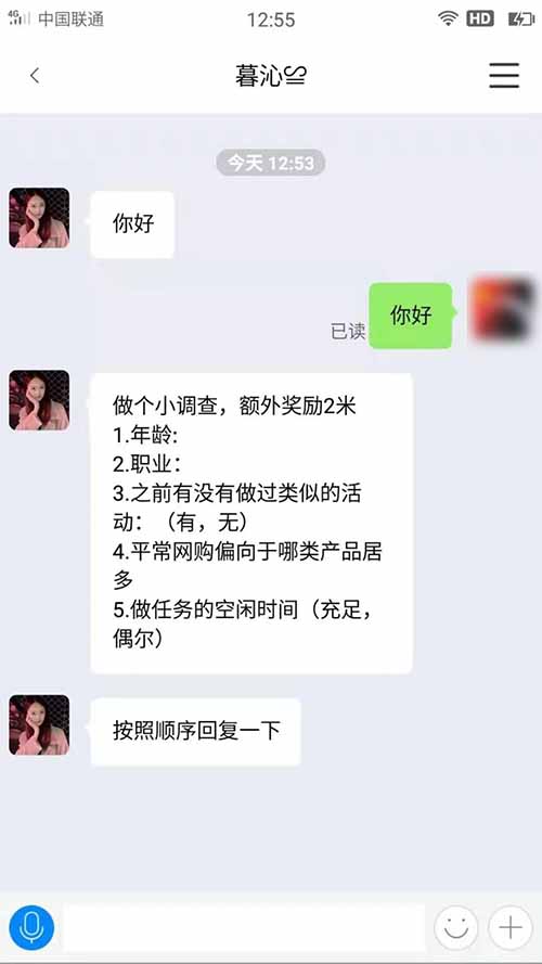 揭秘：一个25块的微信群陷阱！