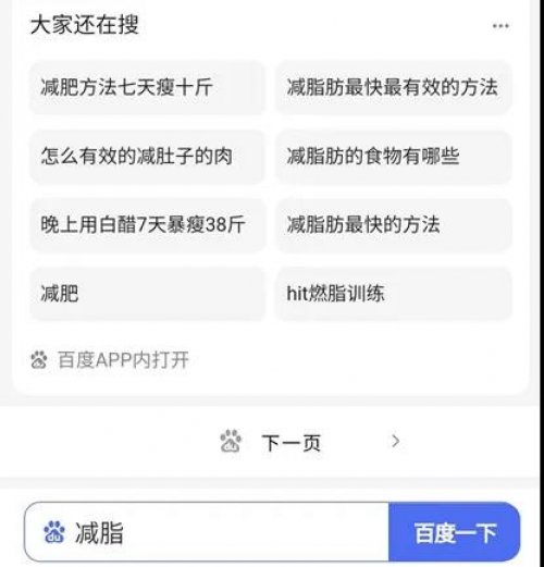 关键词搜索，稳富流量