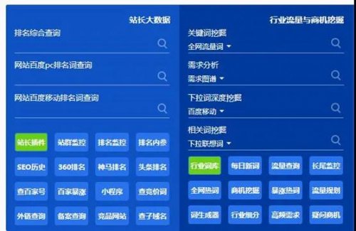 关键词搜索，稳富流量
