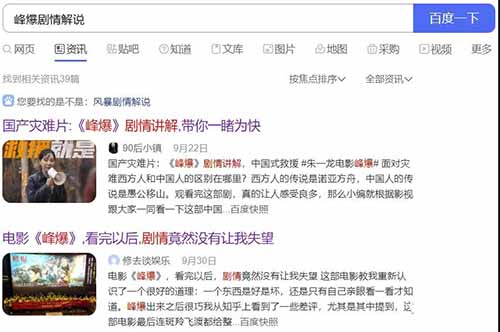 抖音影视号吸粉和变现流程（0基础教程）