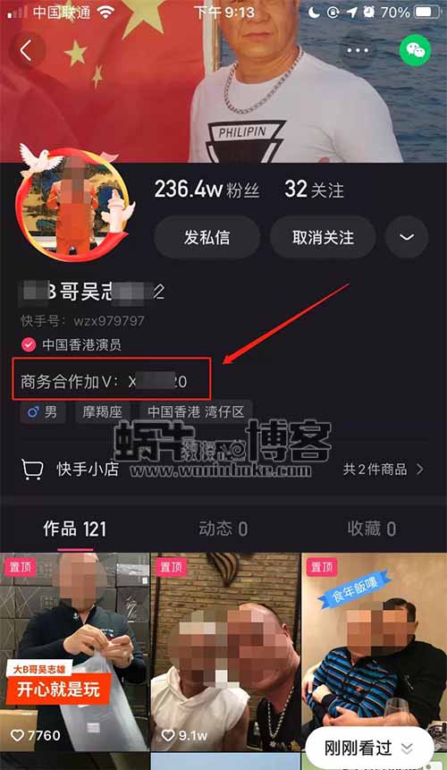 二道贩子赚钱方法：明星祝福视频一单利润就是上万元