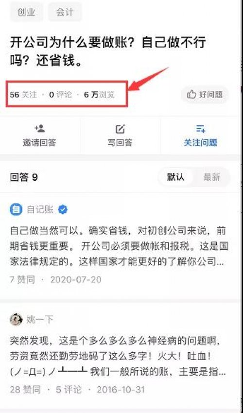 通过注册公司，又发现一个会计做账虚拟资源项目