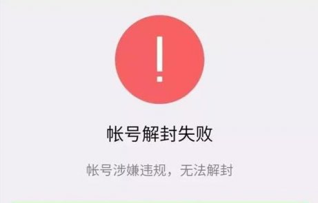 如何避免公众号截流被封号?