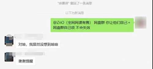 如何解决网盘链接失效问题？