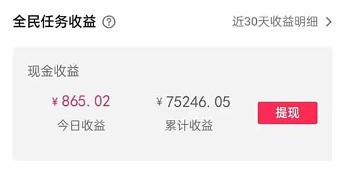 抖音全民任务赚钱方法（无需粉丝、无需流量0成本挂机就可以赚钱）