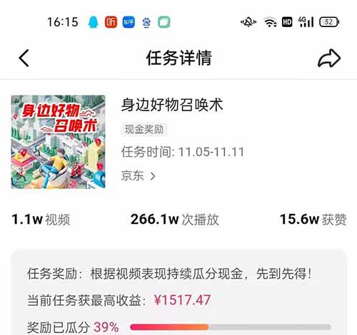 抖音全民任务赚钱方法（无需粉丝、无需流量0成本挂机就可以赚钱）