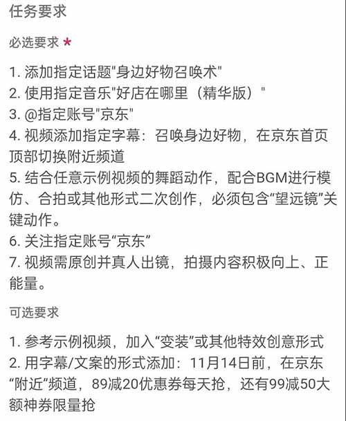 抖音全民任务赚钱方法（无需粉丝、无需流量0成本挂机就可以赚钱）