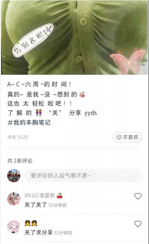 小红书引流日300粉，小白都可以操作