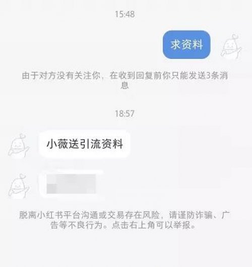 小红书引流日300粉，小白都可以操作