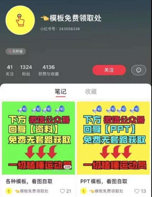 小红书万能引流方法，被动涨粉