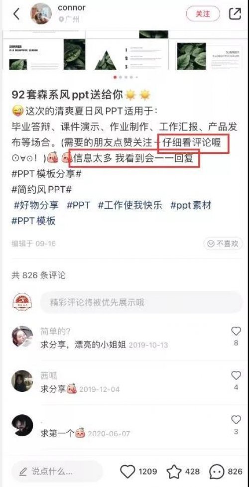 小红书万能引流方法，被动涨粉