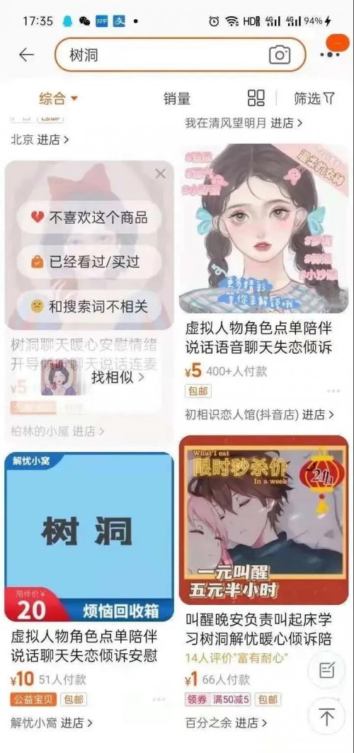 树洞陪聊月入20000＋，小白项目详细拆解