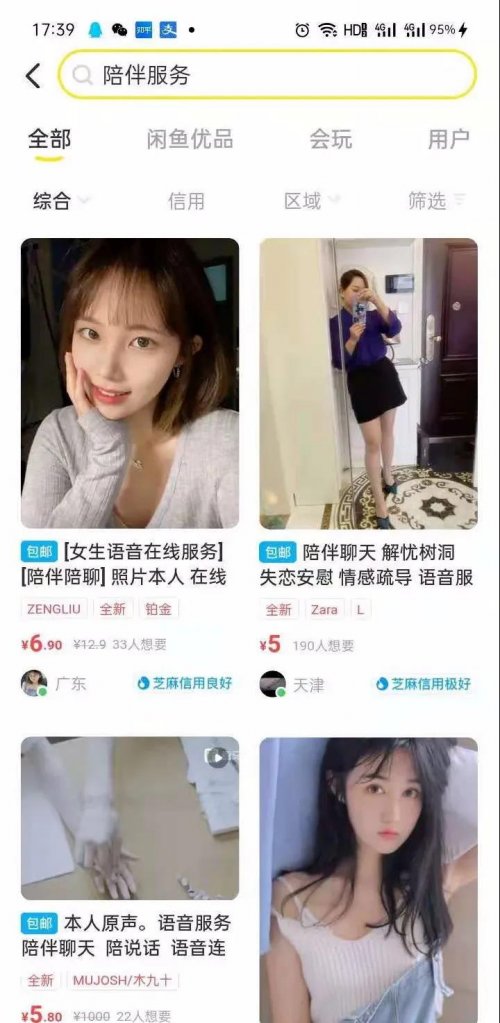 树洞陪聊月入20000＋，小白项目详细拆解