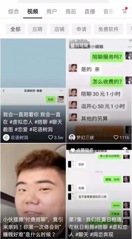 树洞陪聊月入20000＋，小白项目详细拆解