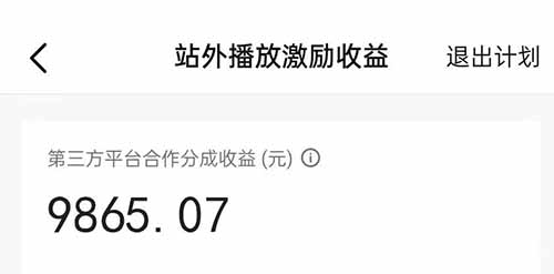 抖音一个开关可以让你一个月多赚1万（附：站外播放激励计划赚钱方法）