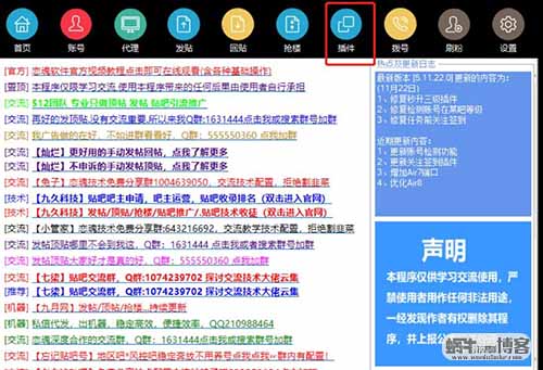 实战|贴吧引流⑴-新手发帖如何养号？