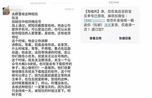 项目拆解：垃圾短信回收，日赚200