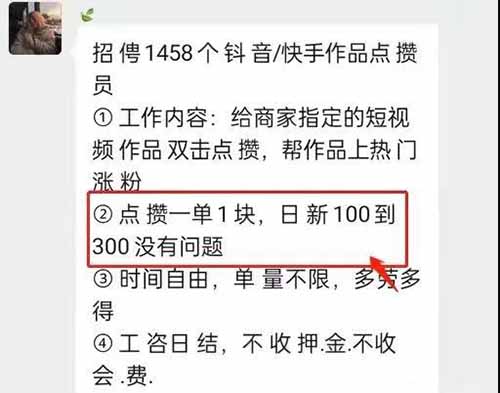 项目拆解：垃圾短信回收，日赚200