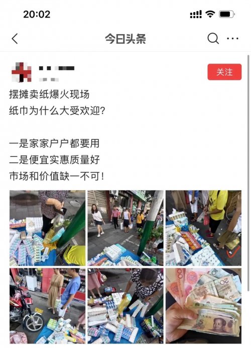 零基础赚钱项目日赚500，摆地摊卖纸巾人人可以操作的副业