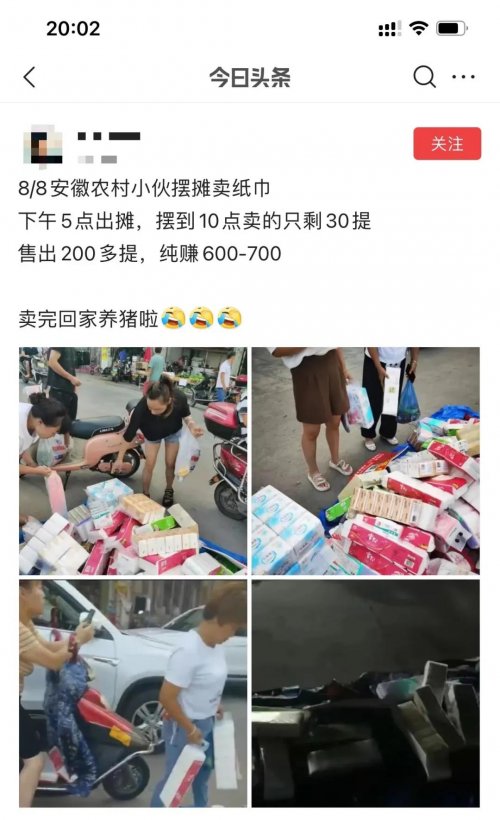 零基础赚钱项目日赚500，摆地摊卖纸巾人人可以操作的副业