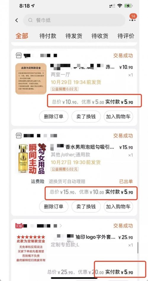 零基础赚钱项目日赚500，摆地摊卖纸巾人人可以操作的副业