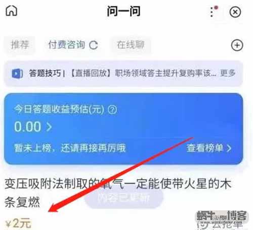 百度知道答题赚钱副业项目，一小时40-60元，人人可做