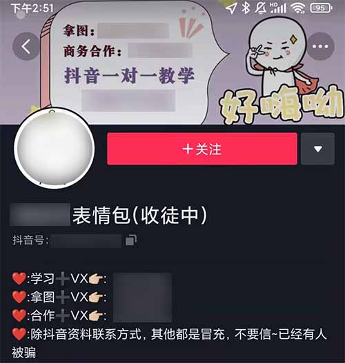 抖音表情包日入1000+,小白简单操作,0投入后期躺赚