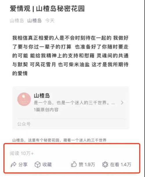 山楂岛是什么？通过它公众号单日涨粉10W+的秘诀