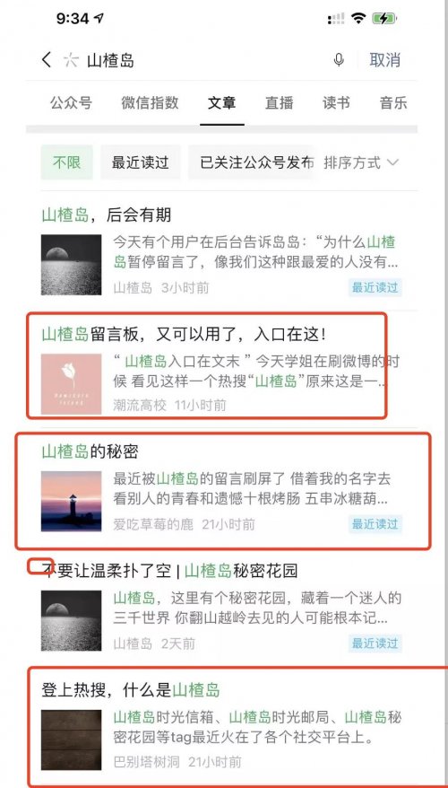 山楂岛是什么？通过它公众号单日涨粉10W+的秘诀