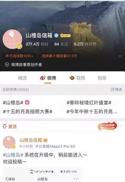 山楂岛是什么？通过它公众号单日涨粉10W+的秘诀