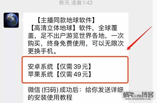 三维立体地球，零成本虚拟副业项目，只要肯坚持，月入10000+