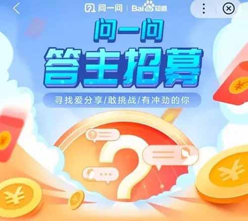 项目拆解：答题副业项目，一小时挣40-60元？人人可做