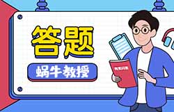 项目拆解：答题副业项目，一小时挣40-60元？人人可做