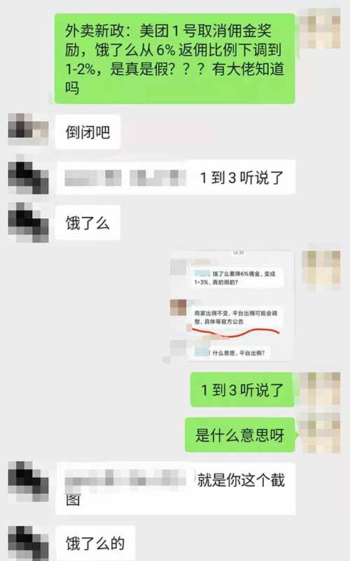 外卖淘客又遇动荡！平台新政+佣金腰斩，外卖到底还能不能搞？