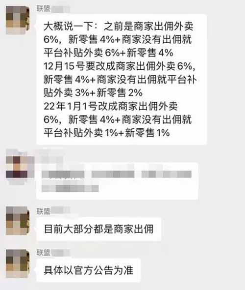 外卖淘客又遇动荡！平台新政+佣金腰斩，外卖到底还能不能搞？