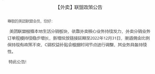 外卖淘客又遇动荡！平台新政+佣金腰斩，外卖到底还能不能搞？