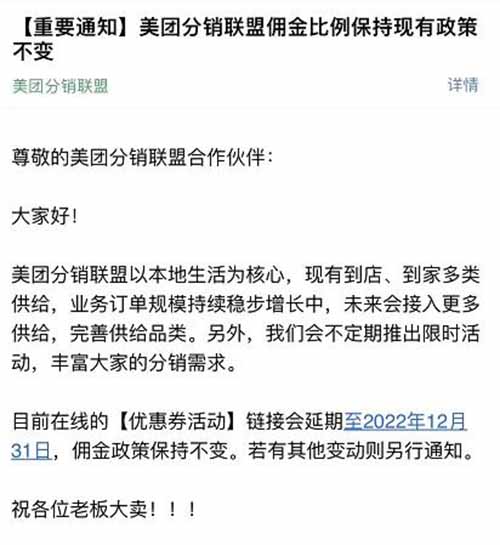 外卖淘客又遇动荡！平台新政+佣金腰斩，外卖到底还能不能搞？